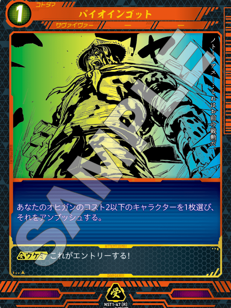ニンジャスレイヤーTCG くろぷり ニンジャスレイヤーTCG】デッキ構築のススメ アグロソウカイヤ