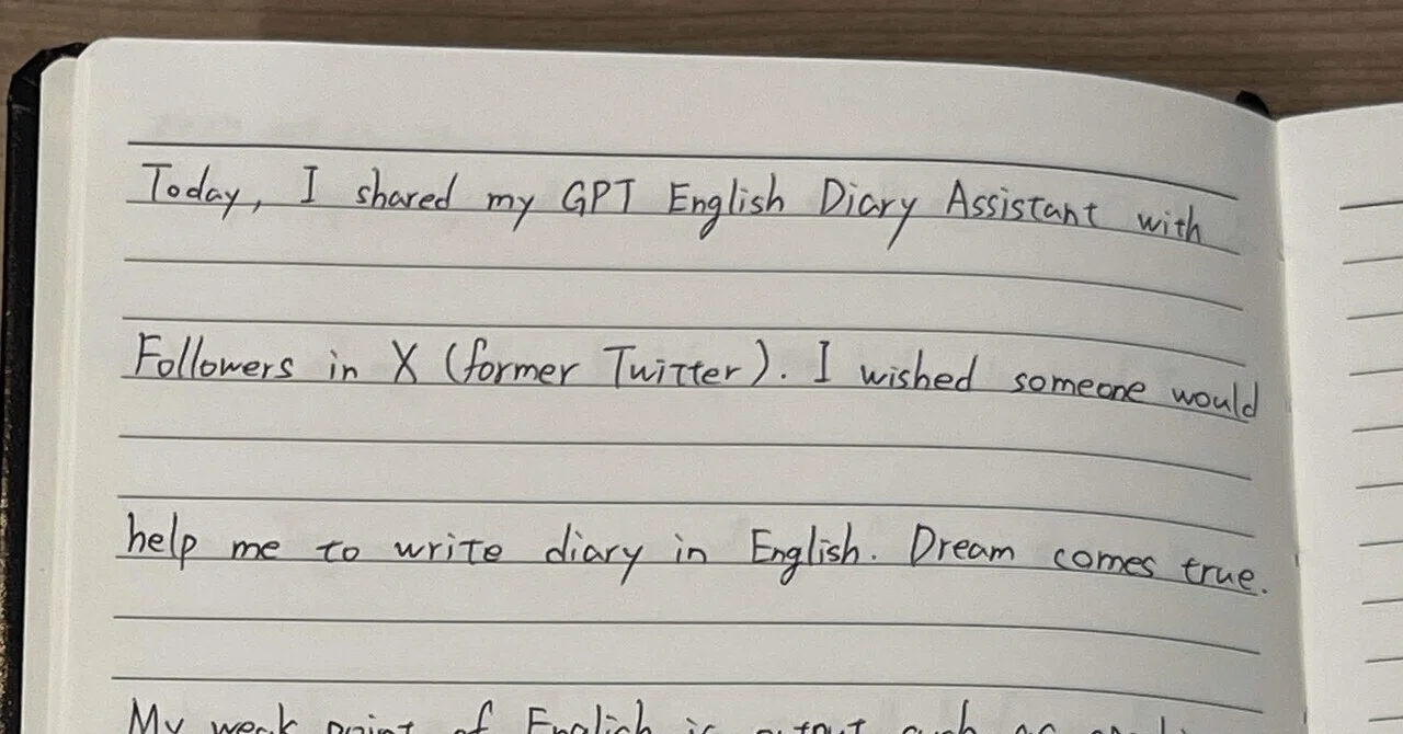 英語日記GPTデモ: 夢が叶った！｜たいどん