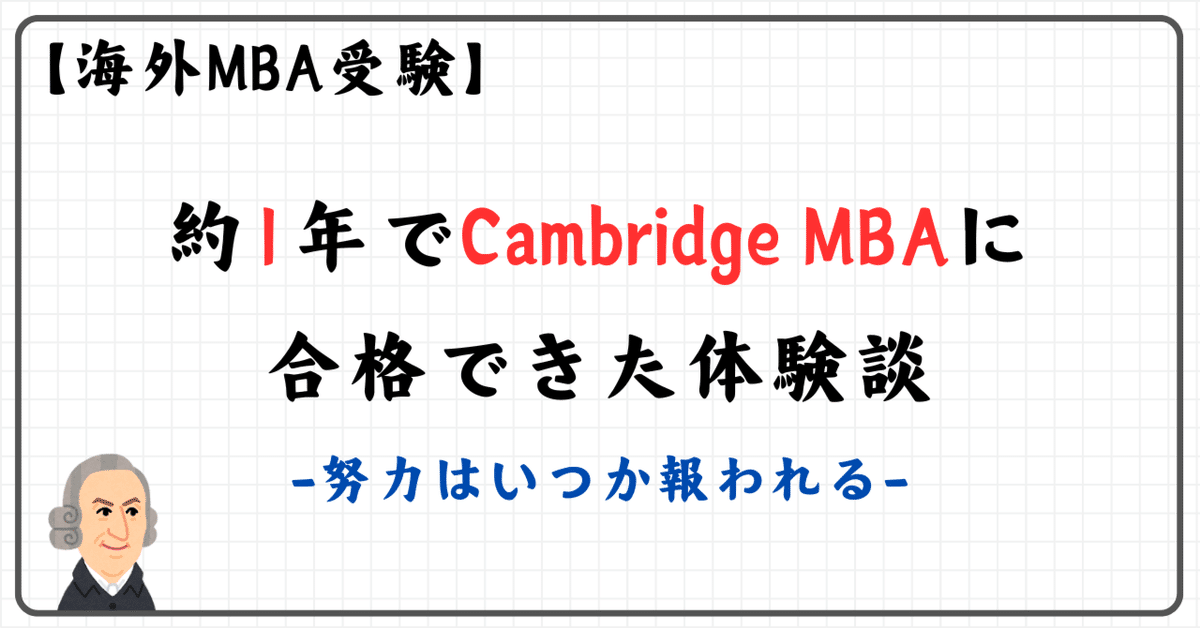 海外MBA 海外MBA用　教材です。 LBS MBA】ロンドンビジネススクールの難易度・学費・出願条件を