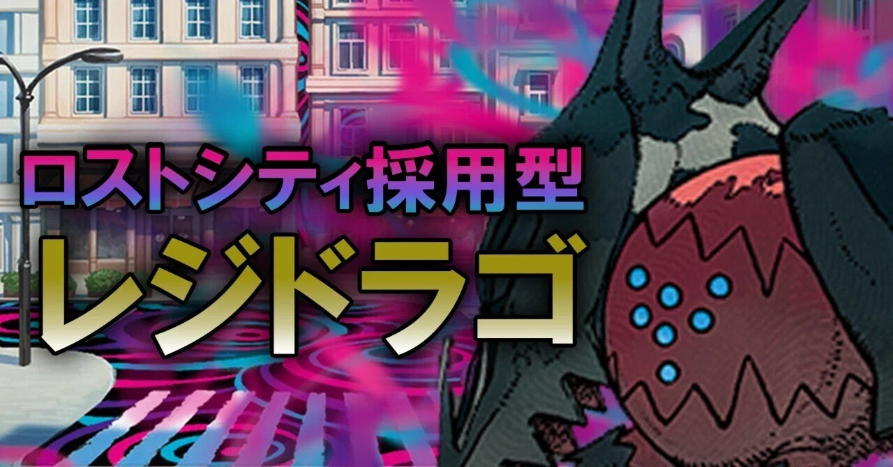 初期不良】 ポケモンカード 超絶レア エラーカード ロストシティ 