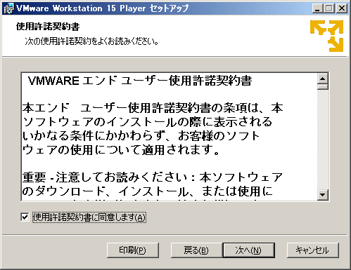 Windows7にVMWare Workstationをインストールした007