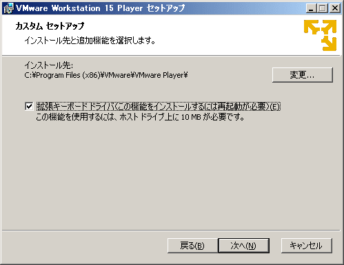 Windows7にVMWare Workstationをインストールした008