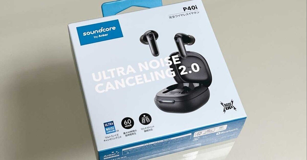 レビュー】Soundcore P40iはコスパ最強？Ankerの新作イヤホンを使って