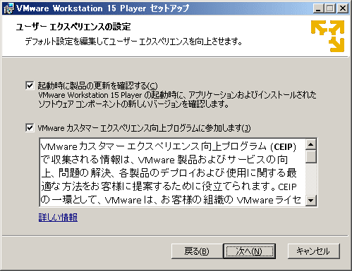 Windows7にVMWare Workstationをインストールした009
