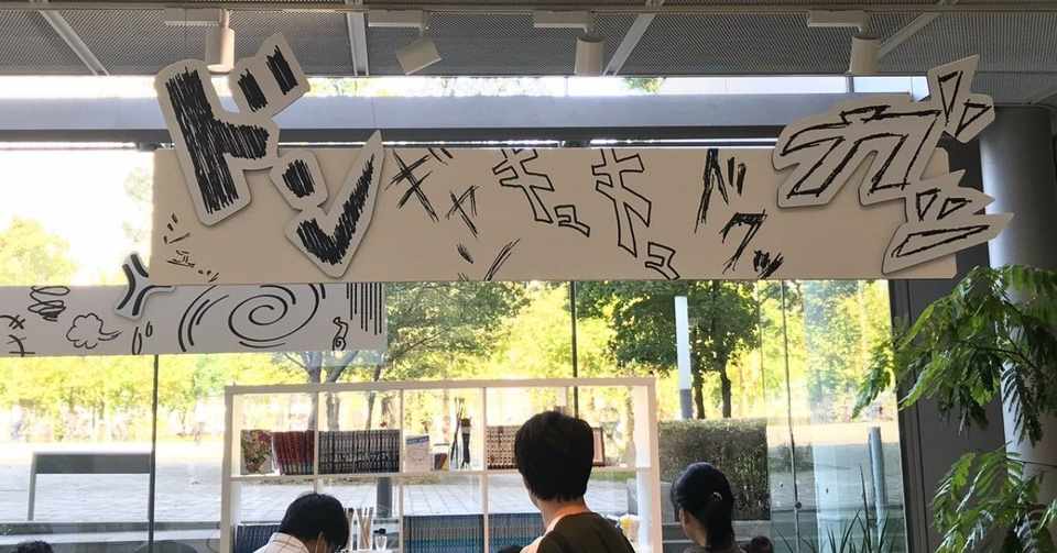 オトナのための文章教室 の横浜版を計画中 道草の家 の2階 Note