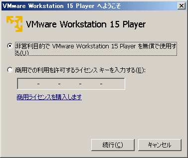 Windows7にVMWare Workstationをインストールした014