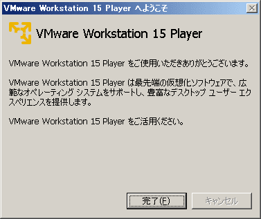Windows7にVMWare Workstationをインストールした015