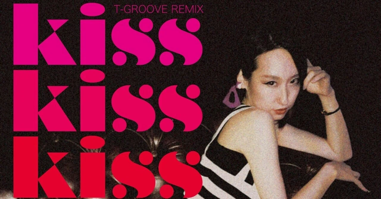 楽曲「Kiss Kiss Kiss」歌詞！｜kukatachii