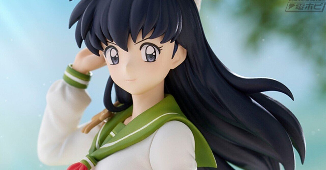 犬夜叉』日暮かごめがフリューのお手頃価格フィギュアシリーズ