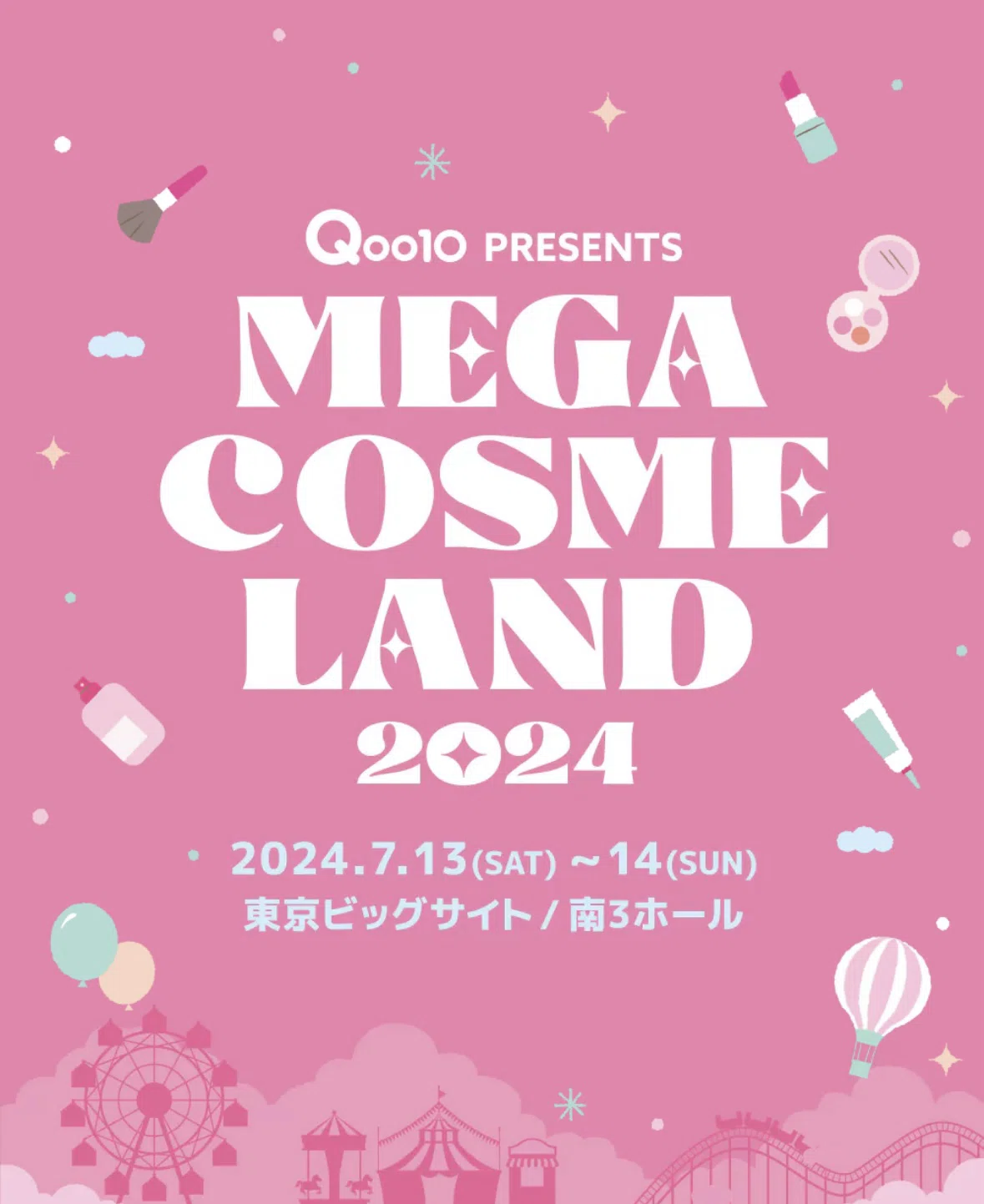 メガコスメランドレポ🛍️｜짱키티【ﾁｬﾝｷﾃｨ】