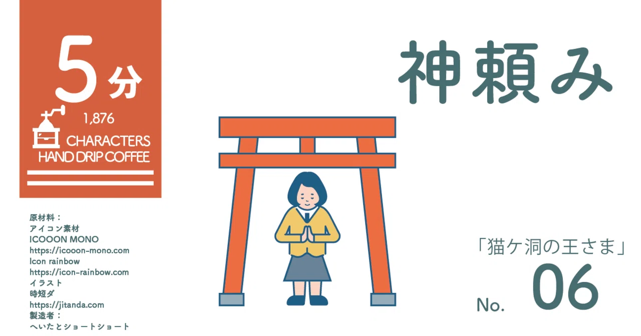見出し画像