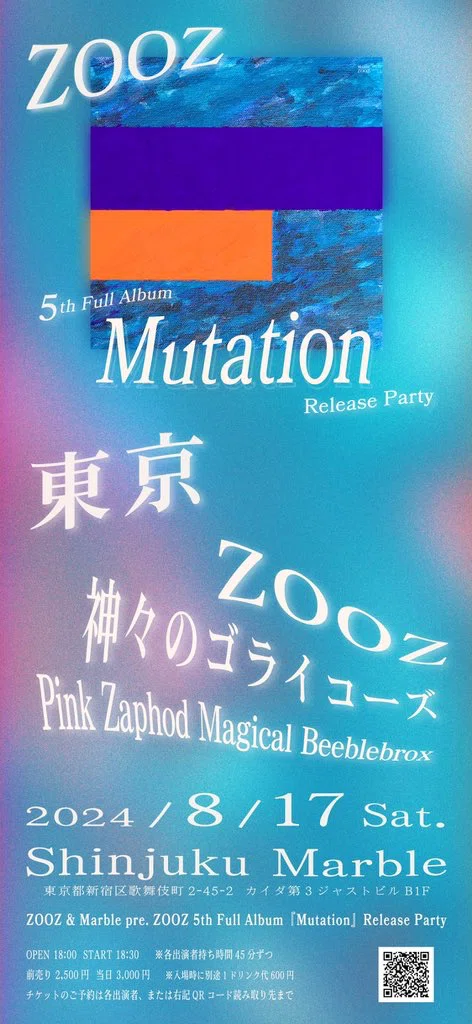 ZOOZ 5thアルバム『Mutation』に寄せて｜16ビートはやお