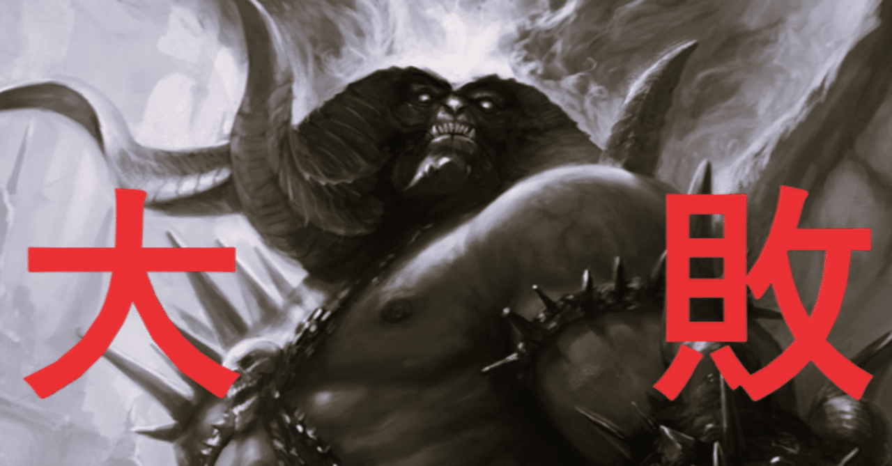 モダンホライゾン3と帝王戦《暴動の長、ラクドス/Rakdos, Lord