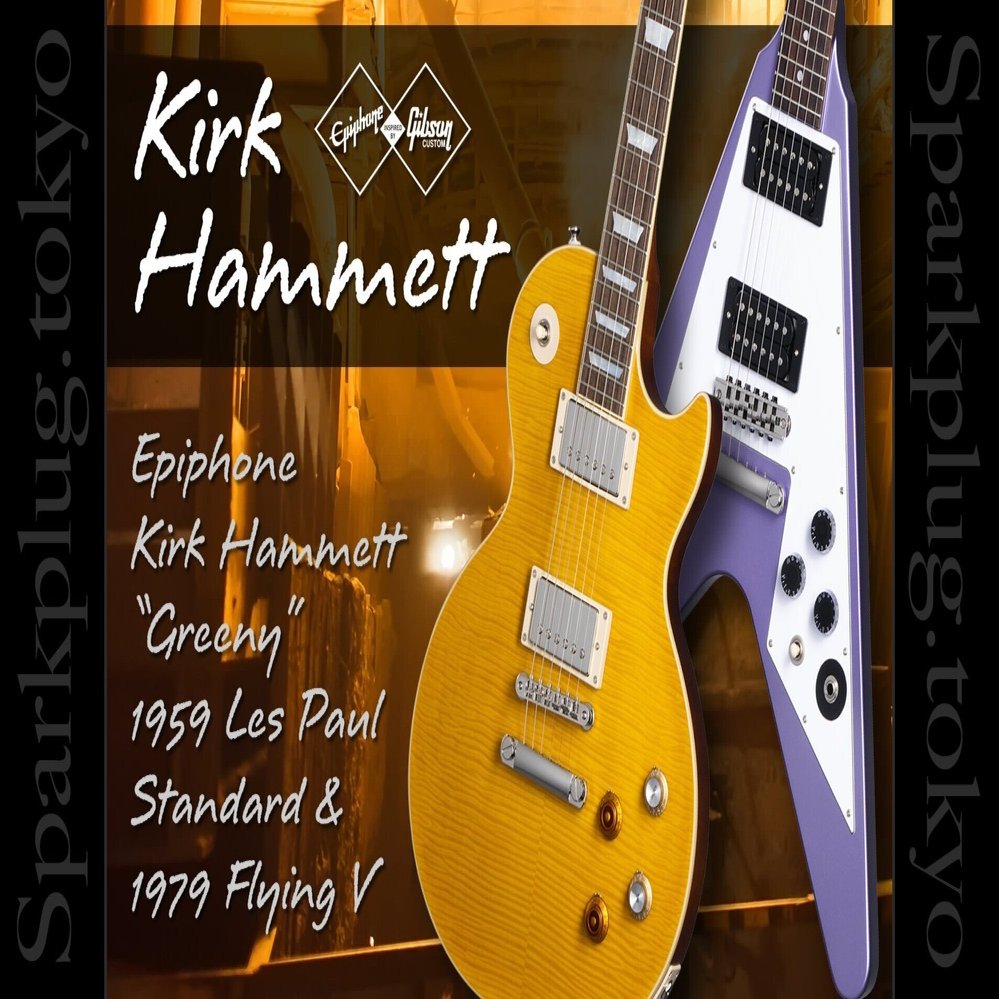 エピフォン　カーク・ハメット ハードケース付き Epiphone Kirk Hammett 1979 FV Purple Metallic エレキギター