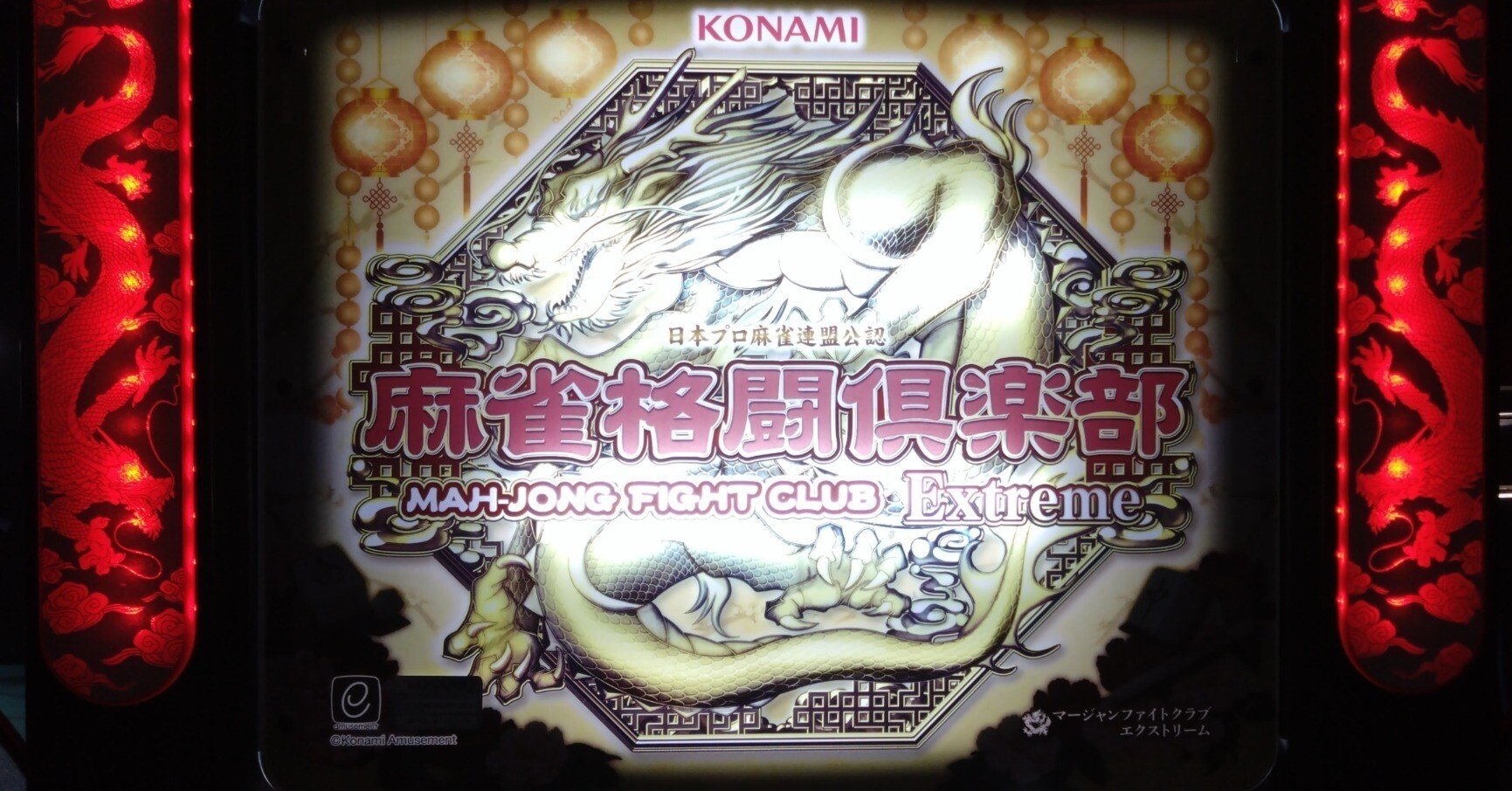 初めての麻雀格闘倶楽部🀄投票選抜戦｜ひではる