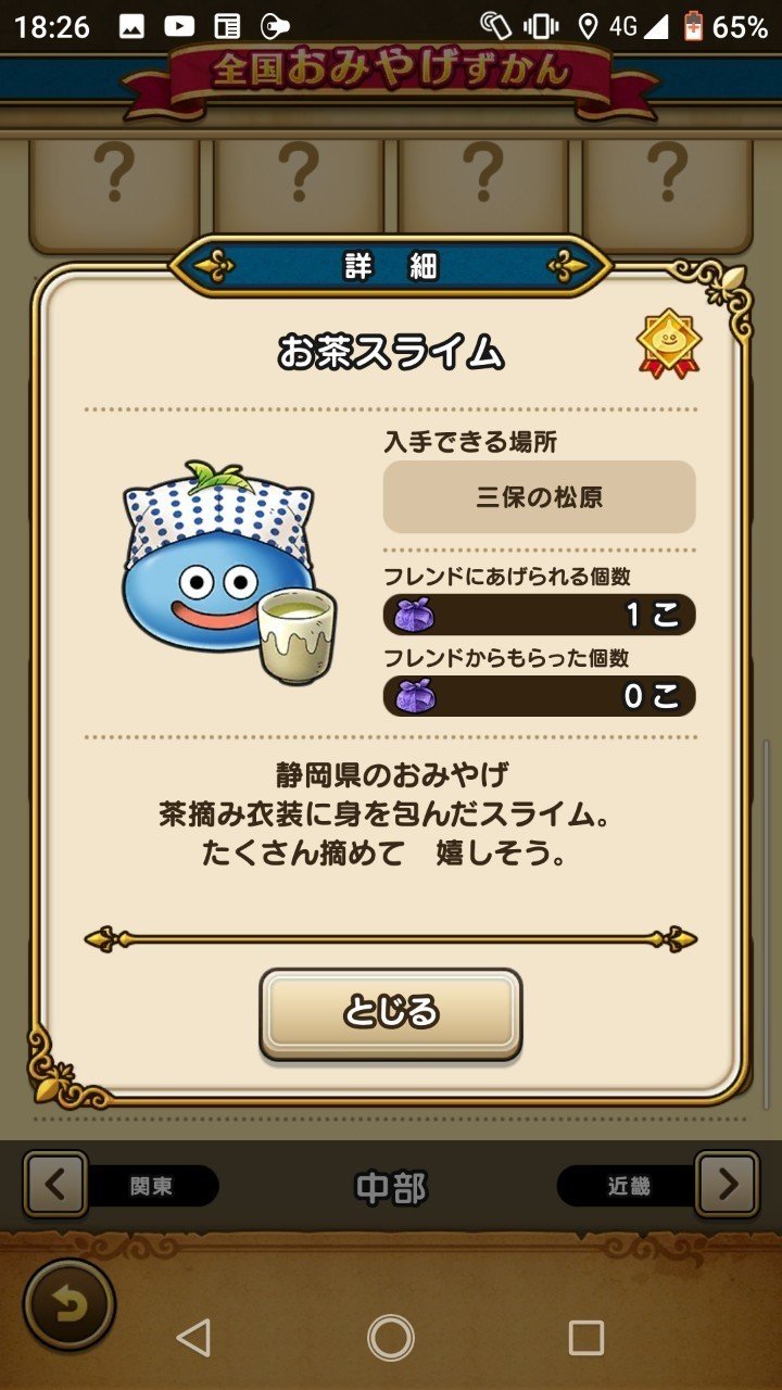 おみやげ日記 角田文人 Note おみやげ日記 角田文人 Note