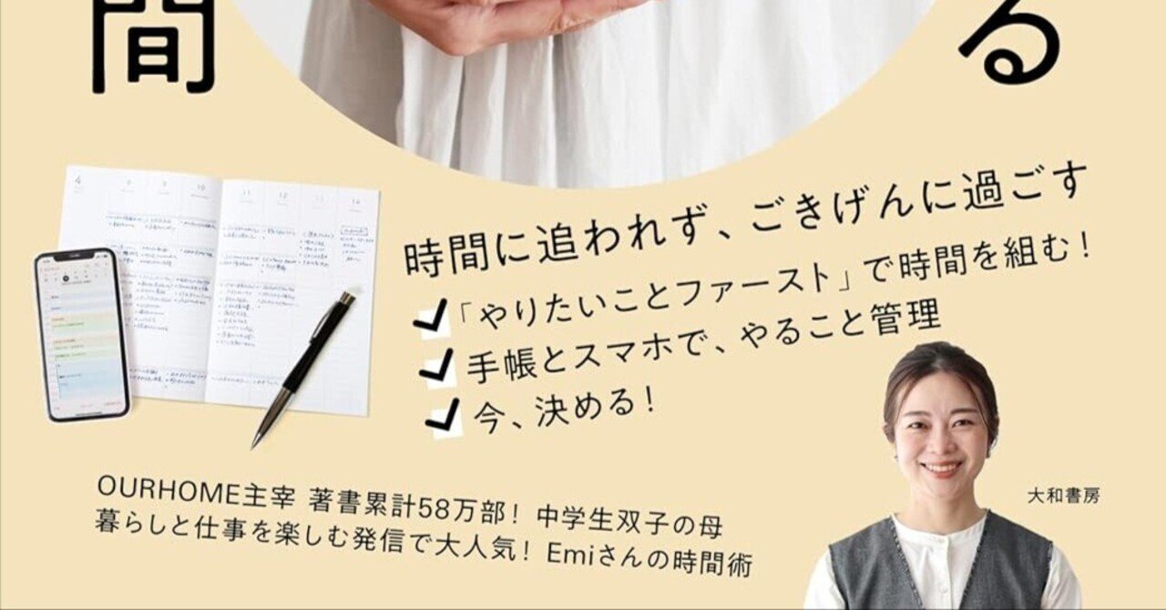 楽天ブックス: 今日から変わる わたしの24時間 - Emi