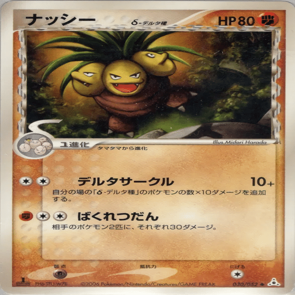 ADV-PCG】横浜Destiny(第3回W虹杯使用版) デッキ紹介【ベイスターズCS