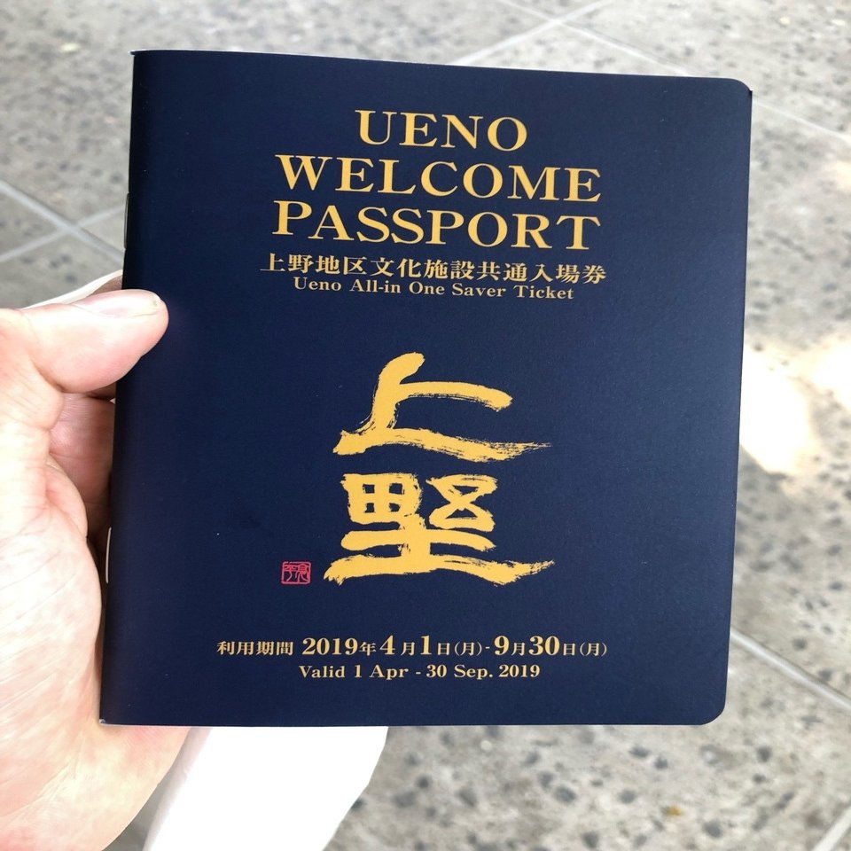 9 28 29の東京旅行 なんすけ Note