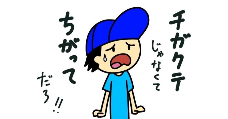 チガカッタ これだけは気になる言葉の変化 やぬぬ Note チガカッタ これだけは気になる言葉の変化 やぬぬ Note