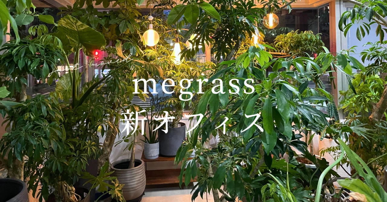 We have moved to a green community building.｜megrass