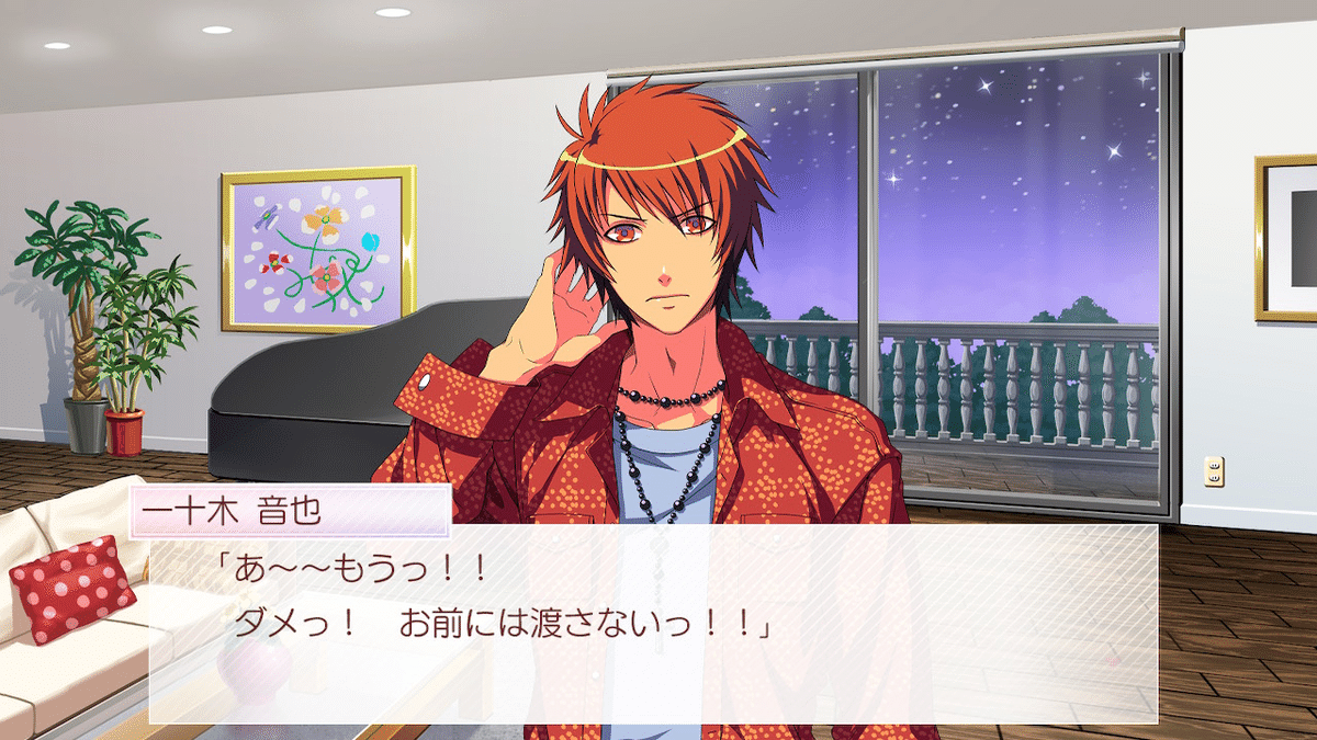 うたプリ AASS 音也√｜kamo