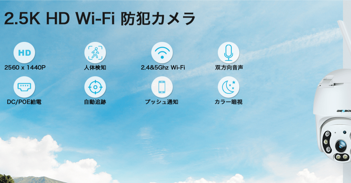 なぜか届いた上位機種GENBOLT GB213K｜SatoCamera