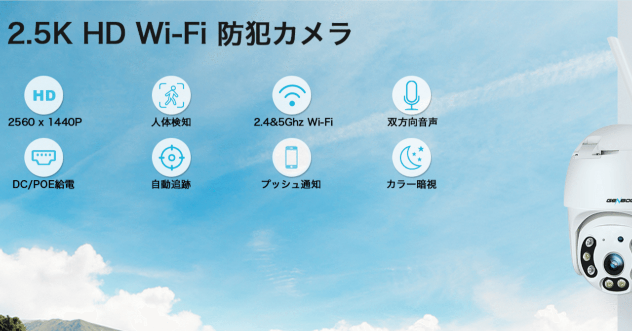 なぜか届いた上位機種GENBOLT GB213K｜SatoCamera