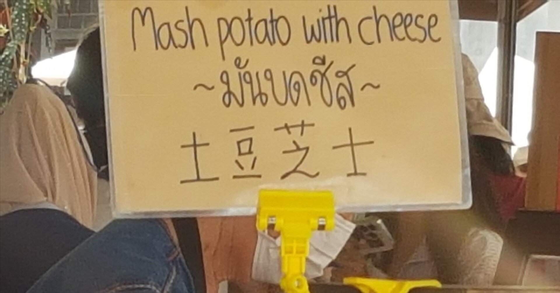 タイ語学習】基本語彙200で何割理解できるか！｜にほんご塾＠ドイツ_たまき
