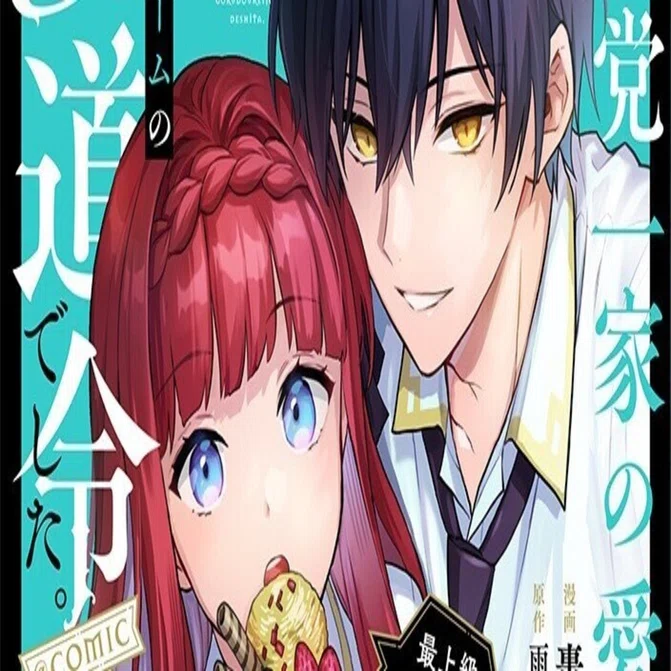 バトルロワイアル シュート！ 極悪がんぼ あっぱれ花組 蒼天の拳 漫画
