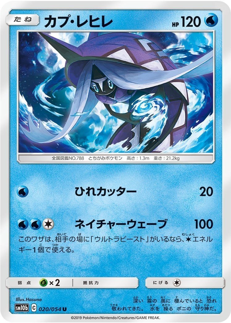 Cl東京8 2 ルカメタデッキの解説 対策ものってるよ 9月29日更新 桟敷 Note