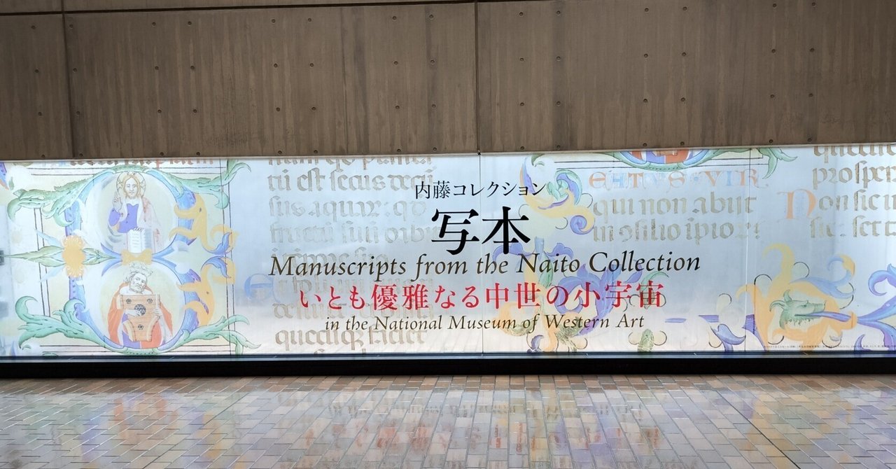 絵画　Ｆ６サイズ　中村裕介　ノートルダム寺院（横）　画歴書及びサイン入 山吹りとら@C106不参加 on X: 