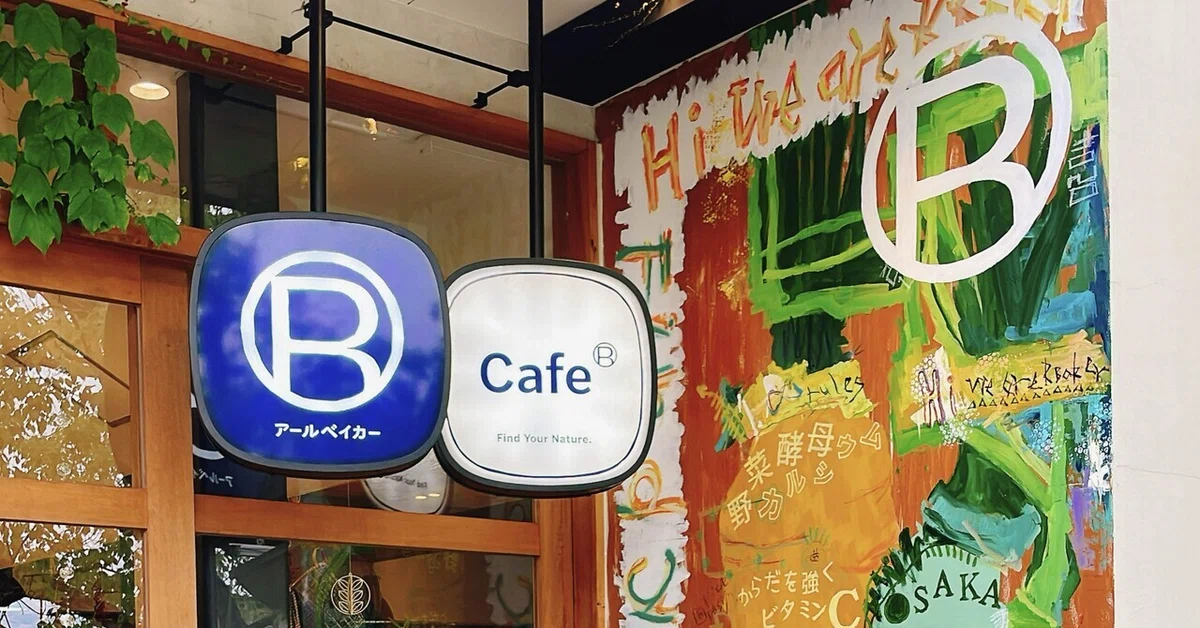 ゆっくーりできるカフェ☕️? アールベイカー 東香里店｜yu_ki
