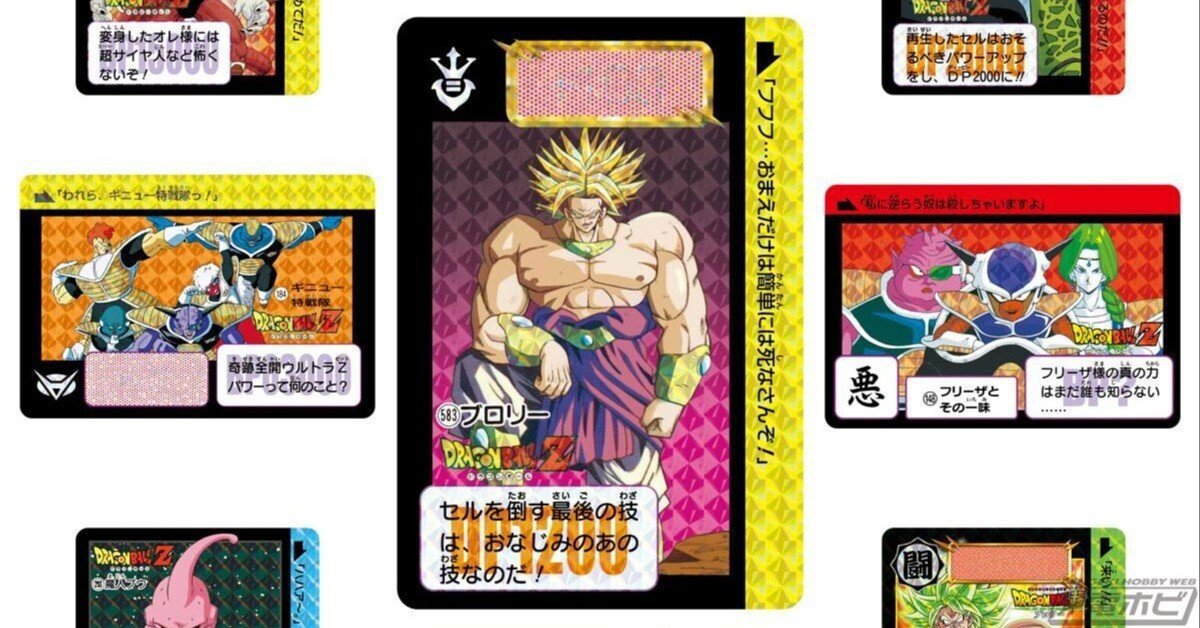 新規カードにはブロリーなどをラインナップ！全86種のカードを収録した