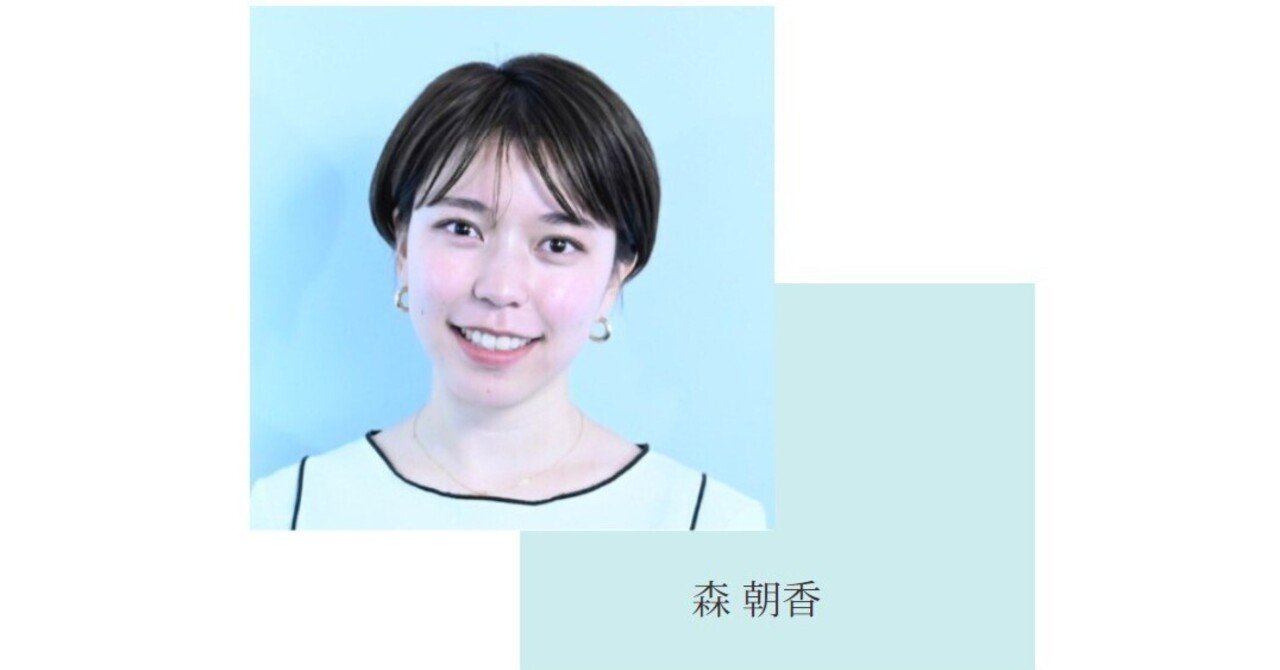 朝香南 Colors of People Trees/森朝香｜People Trees合同会社（世界に志と活力の溢れる人・組織を増やす人事の専門家集団です）