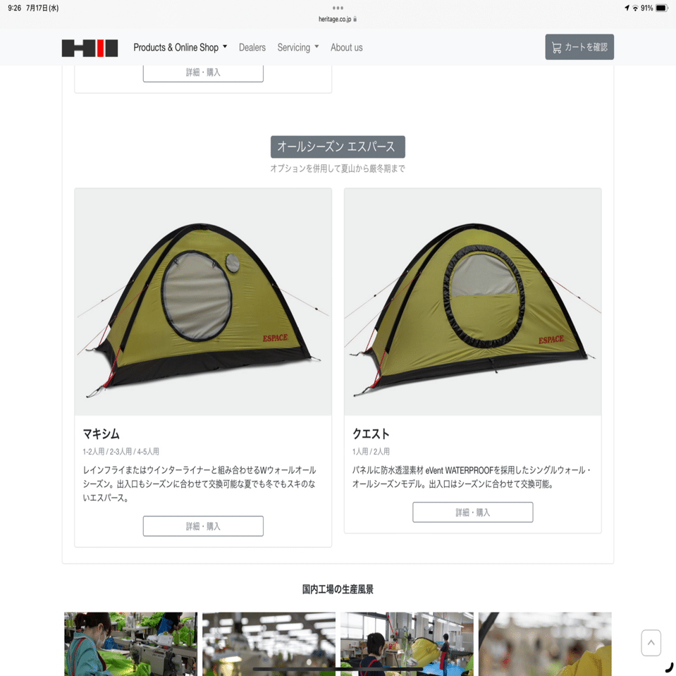 HERITAGE　espace　エスパース NEW クエスト Quest 2 エスパース Quest クエスト 2