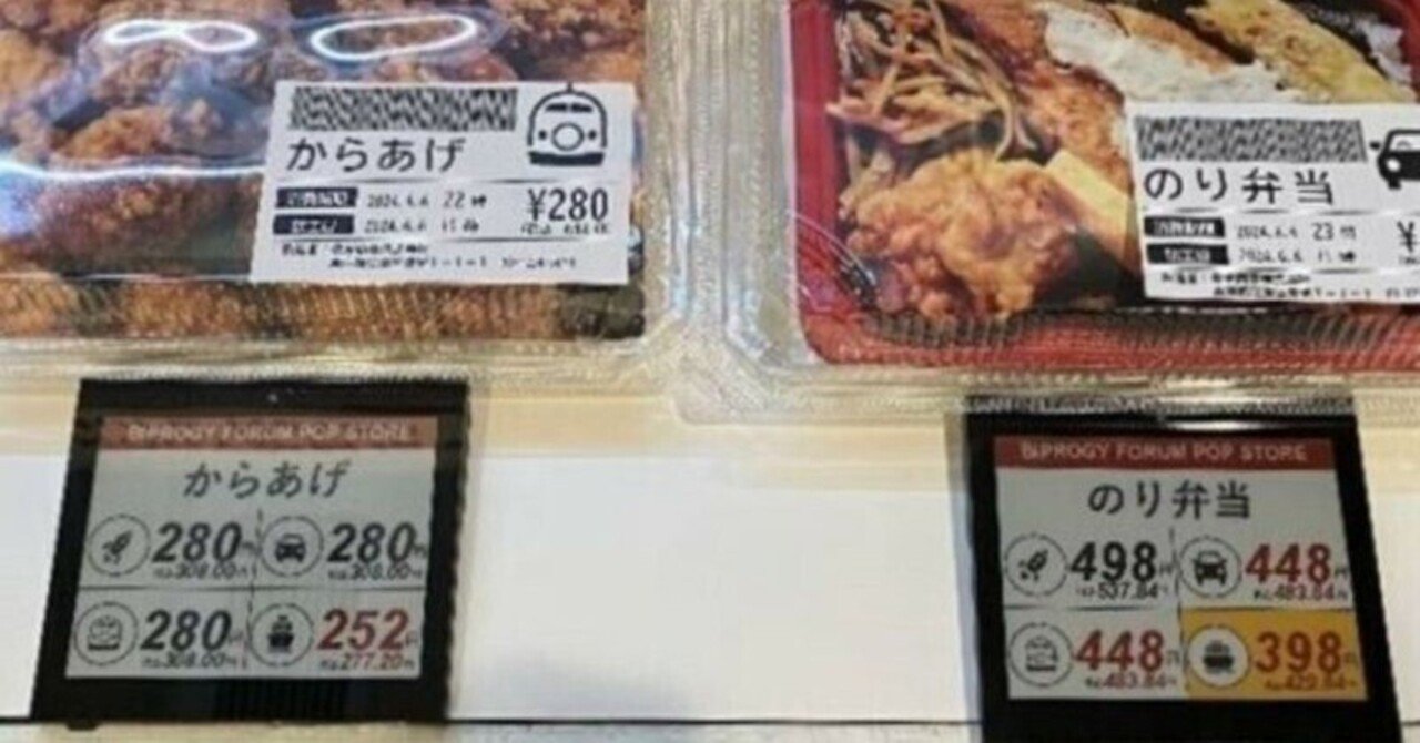 値引きシールを貼らない値引き！】｜小林 久 (元スーパーやまと社長)