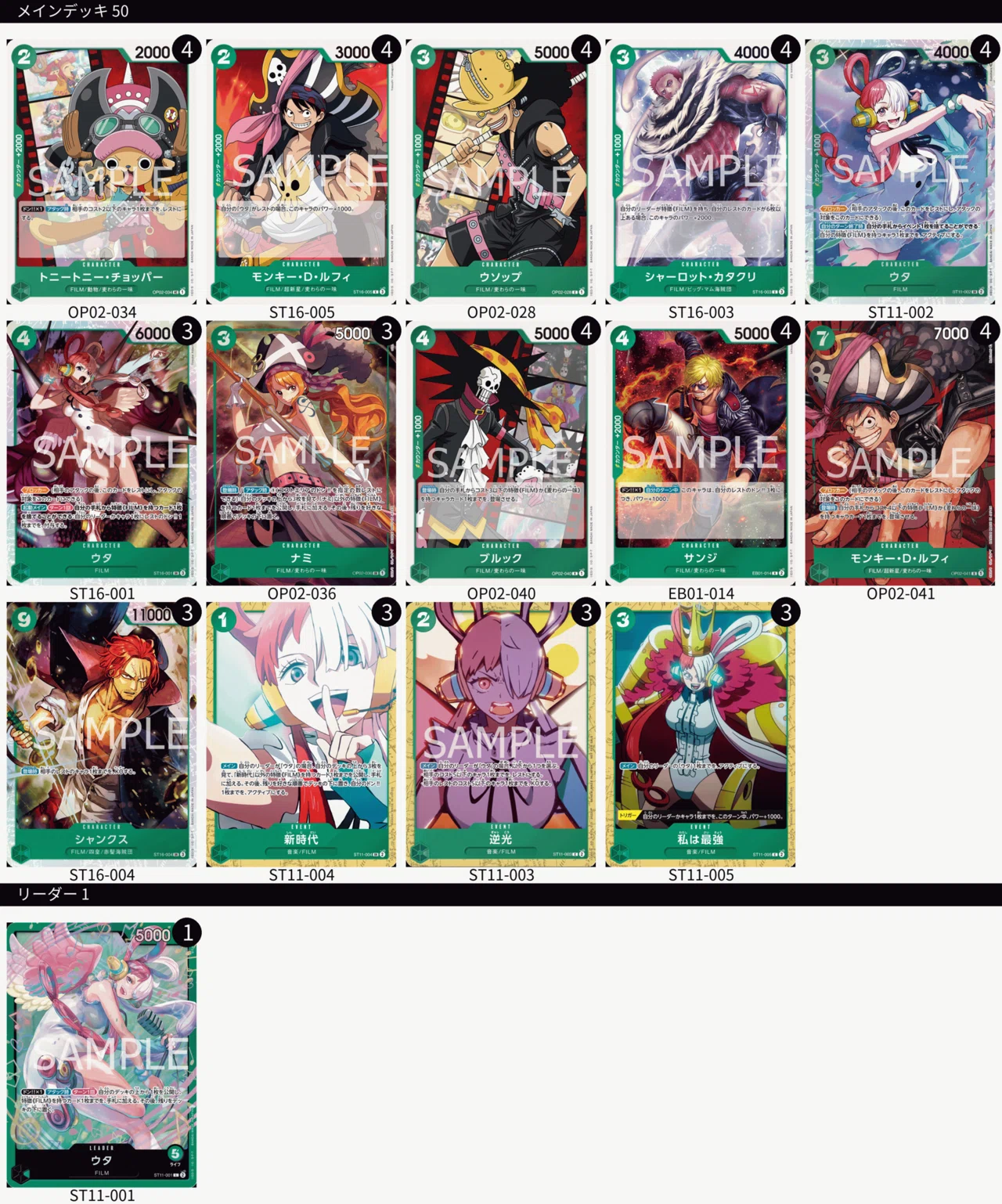 緑ウタ 構築解説［全文無料］｜salmon