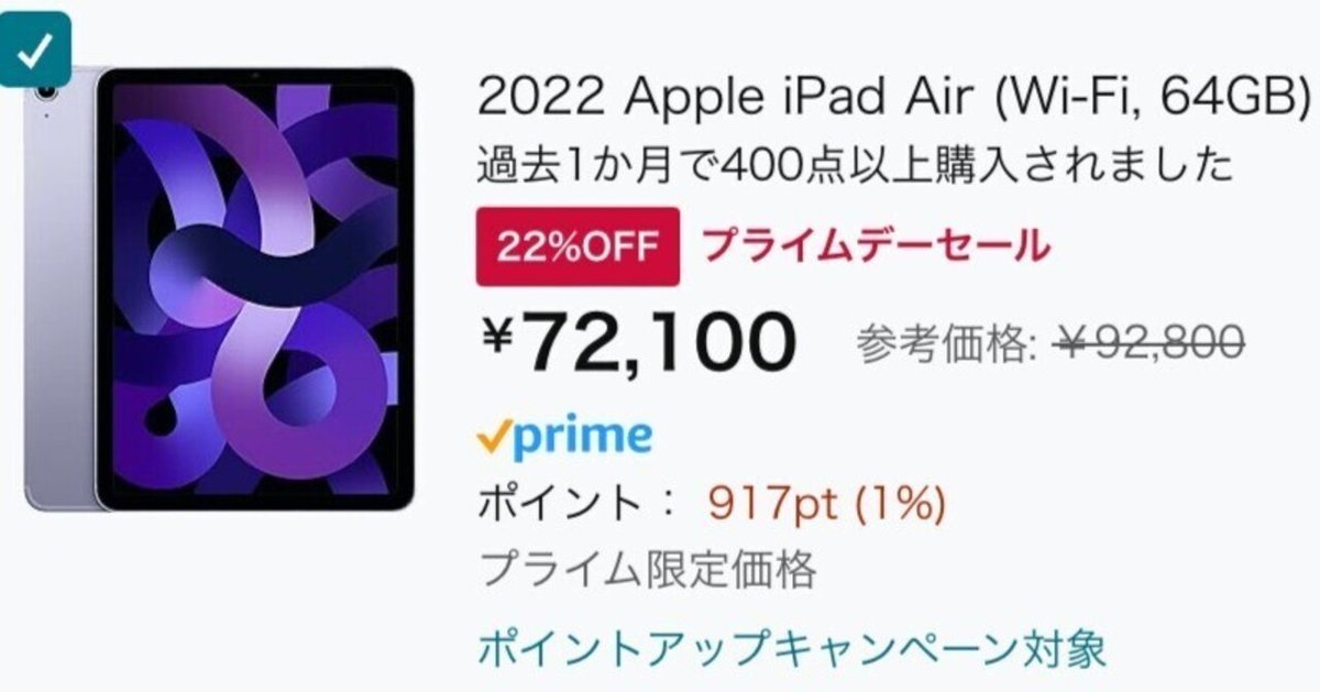 【8月３１日21時までのタイムセール!】iPad 32GB 第五世代シルバー Amazon.co.jp: 【整備済み品】 Apple iPad (第8世代) Wi-Fi +