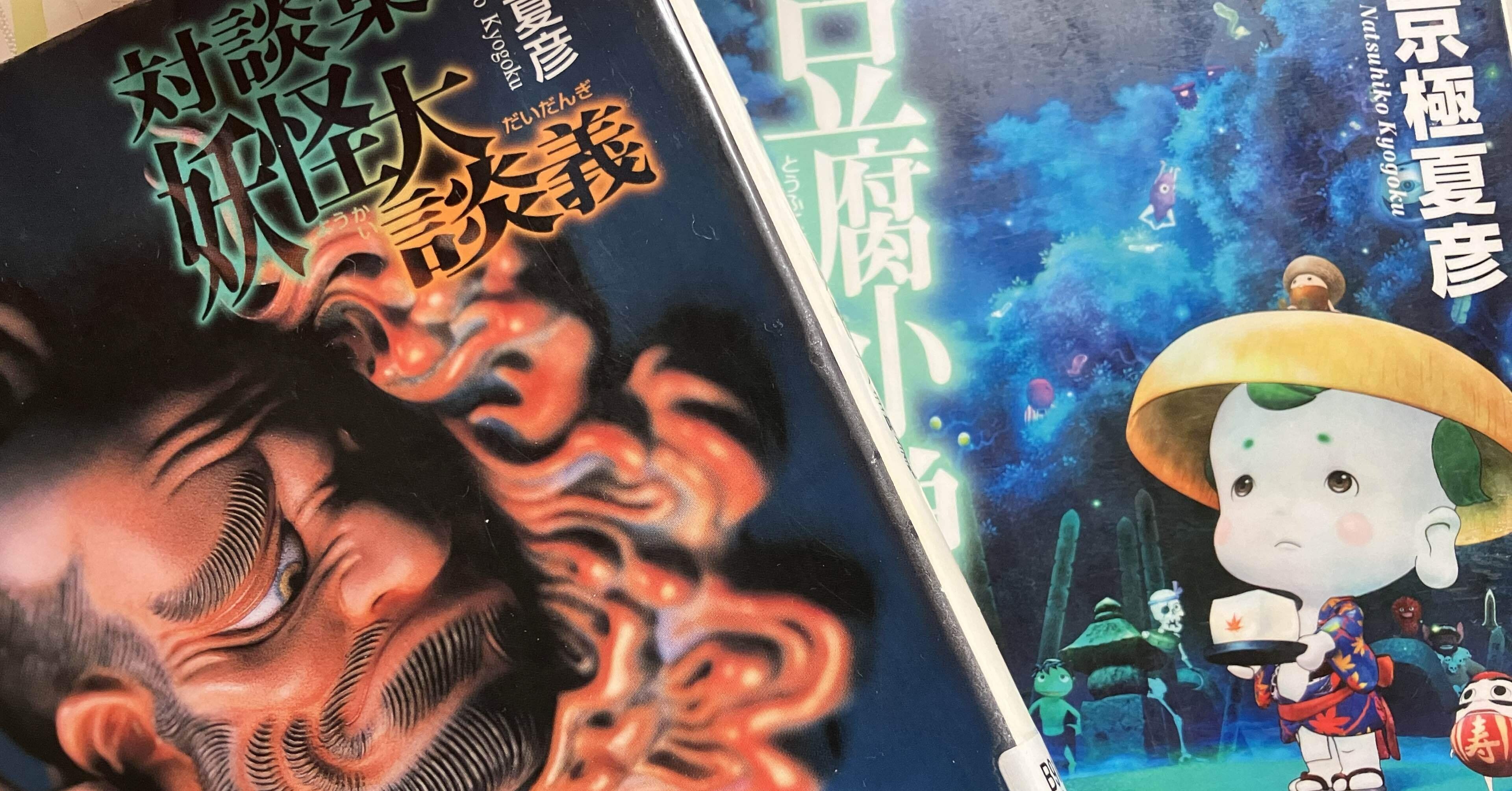 野村萬斎 ○ 陰陽師ときがたり絵巻 1巻 2巻 Amazon.co.