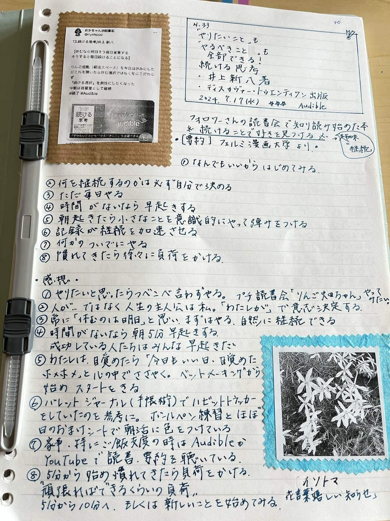 続ける思考 井上新八 Amazon.co.jp: 井上新八: 本、バイオグラフィー、最新アップデート