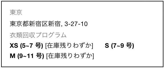 Zara 自分に合うサイズ選びと店舗の在庫 実際に買ってみて Pictoria Note Zara 自分に合うサイズ選びと店舗の在庫 実際に買ってみて Pictoria Note