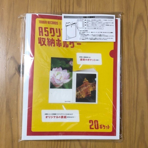 タワレコ A5クリアファイル収納ホルダー 宮本太一 チーハン Note