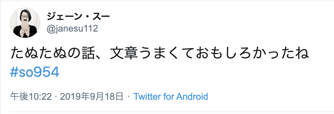 スクリーンショット 2019-09-29 20.30.10