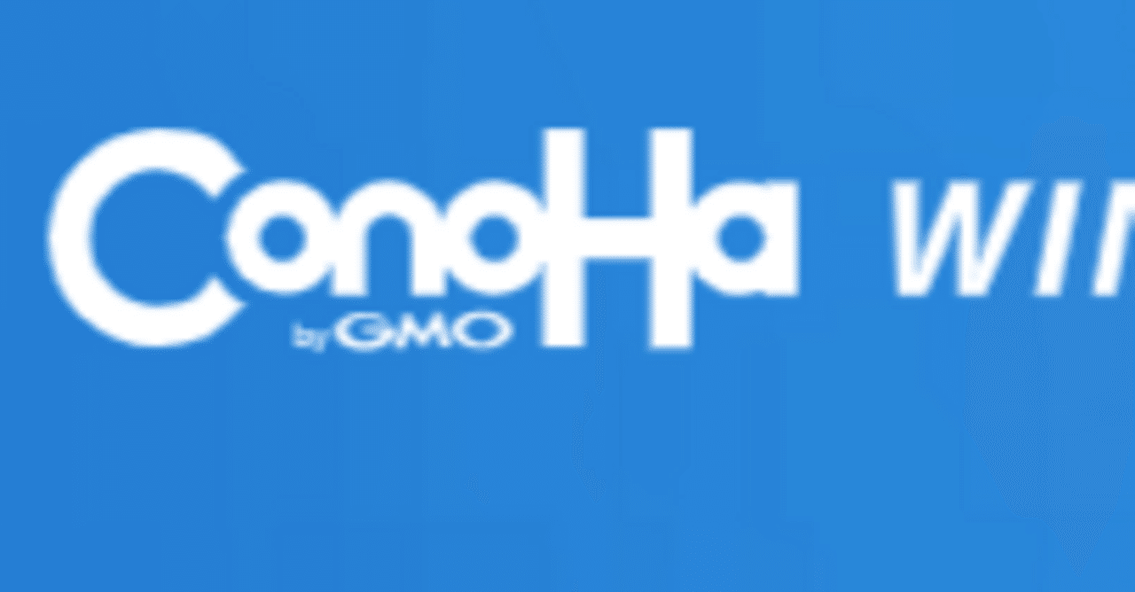 海外に住んでて、NordVPMを使ってConohaWINGからレンタルサーバーを借りる（その１）｜IROIRO CREATIONS