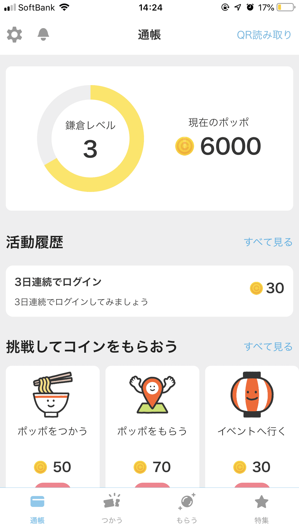 はじめまして、まちのコインです｜まちのコイン｜地域のつながりづくりのためのコミュニティ通貨