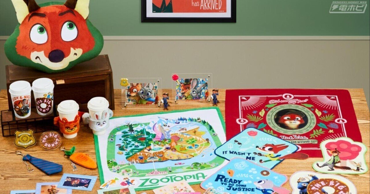 ディズニー映画『ズートピア』の一番くじが新登場！フィギュア付き