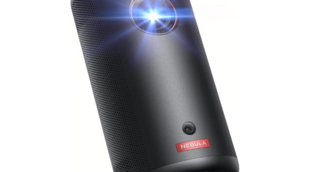 Anker Nebula Capsule 3レビュー: コンパクトボディに詰まった高性能