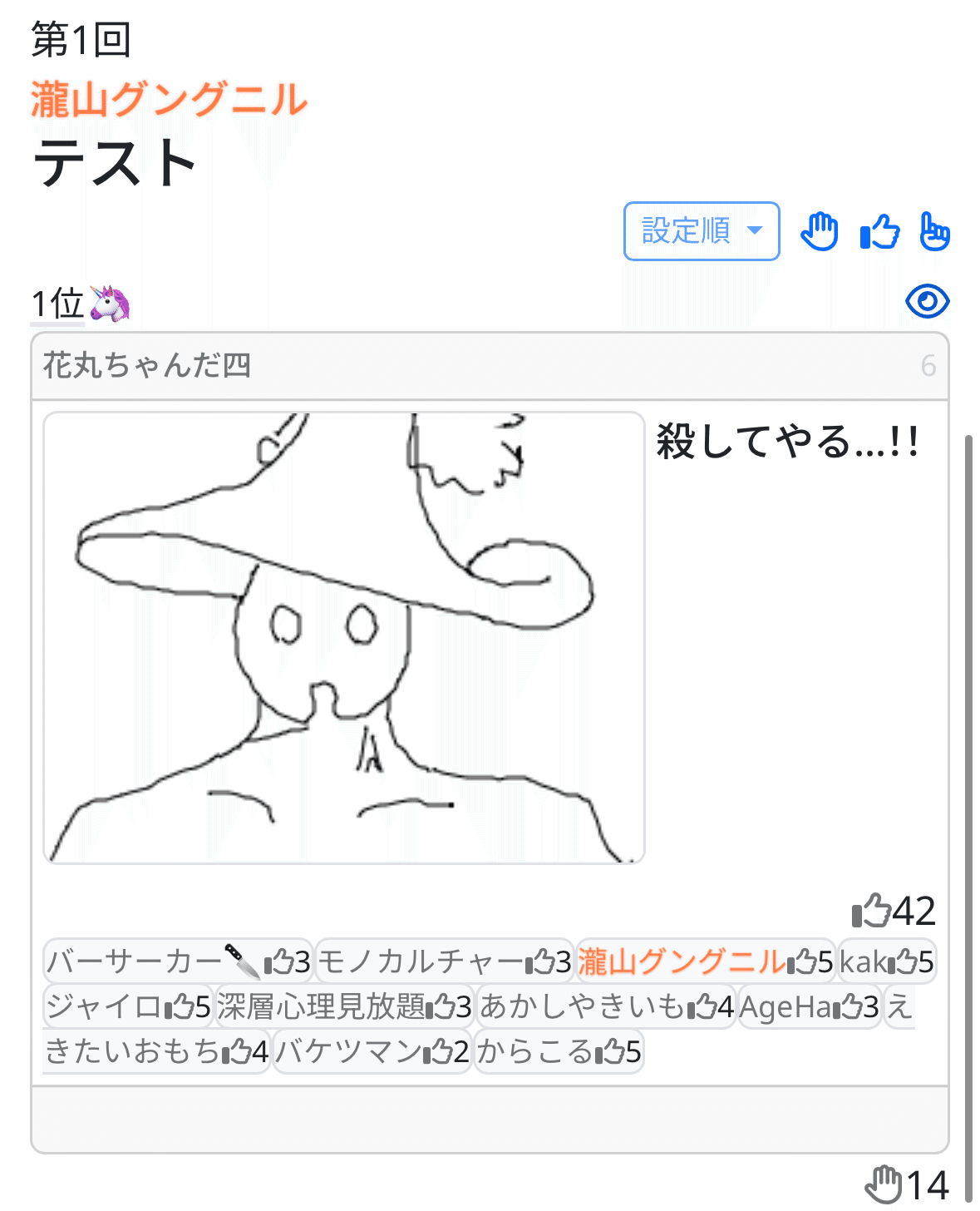 ショタ 堂山 
