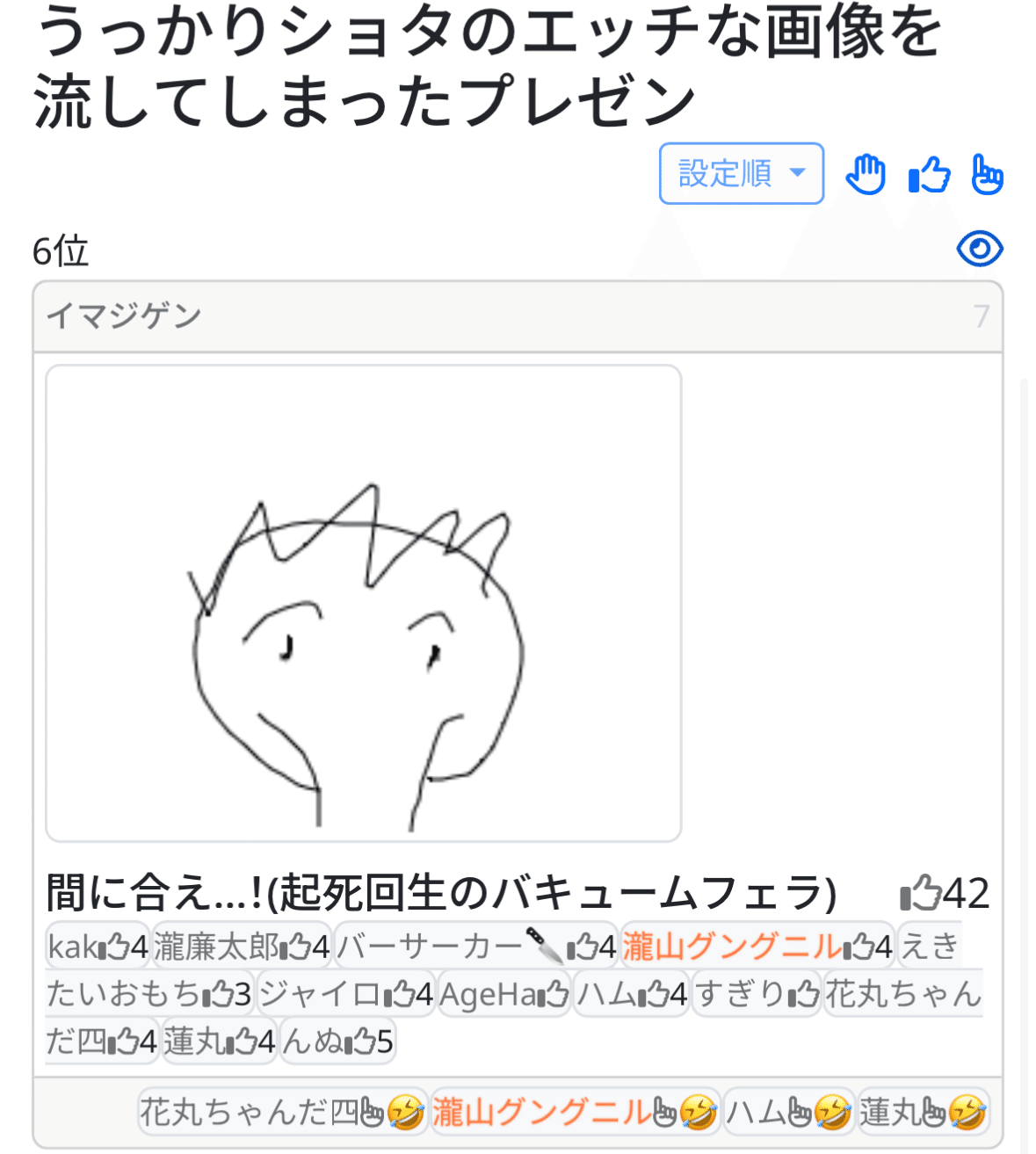 ショタ 堂山 